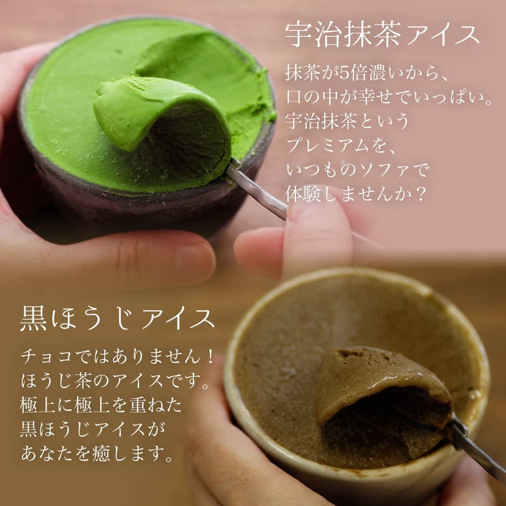 宇治抹茶×黒ほうじ プレミアムお茶アイスセット item-ice-2set
