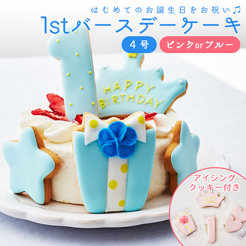 ファーストバースデーケーキ 4号 ピンク 1