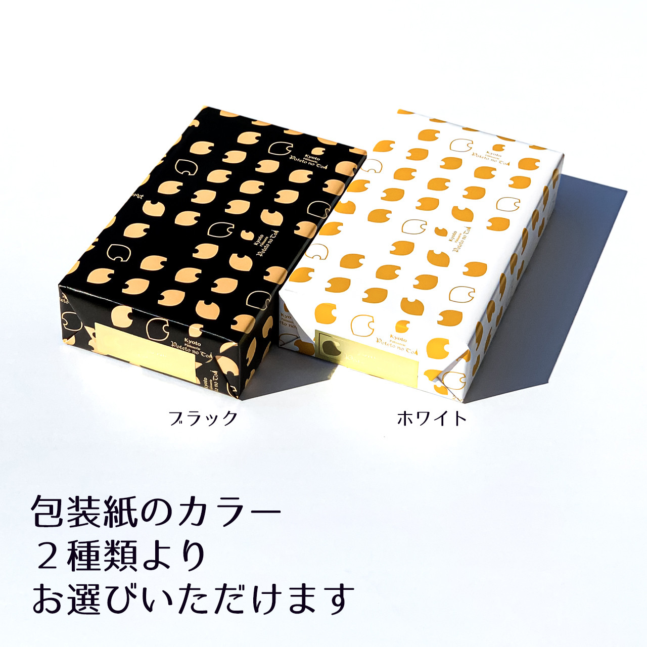 徳島産【鳴門金時いも】を贅沢に使った至上のスイートポテト 4種つめあわせ〈16個入り〉 6