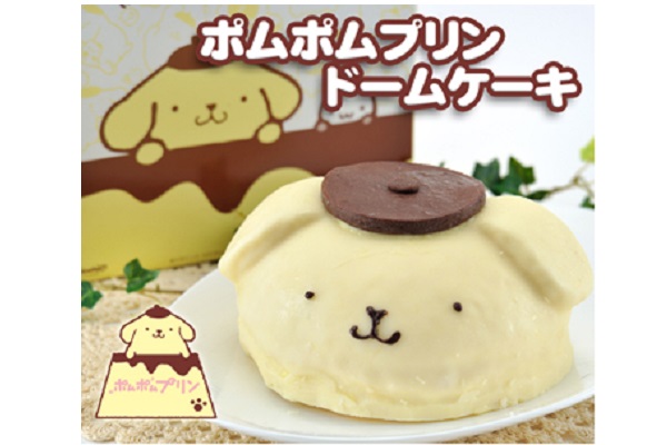 送料無料ポムポムプリンドームケーキ5号 イエローパンプキン Cake Jp