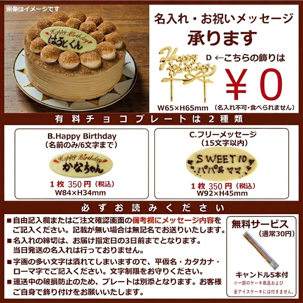 プレートの希望の有無 （有料プレート[350円]のＢ・Cをご希望の方は下記よりご選択頂き、買物カゴに入れてください。★プレートBへのお名前は6文字まで／プレートCへのメッセージは15文字まで）★絵文字・環境依存文字は不可となります旨、予めご了承くださいませ。