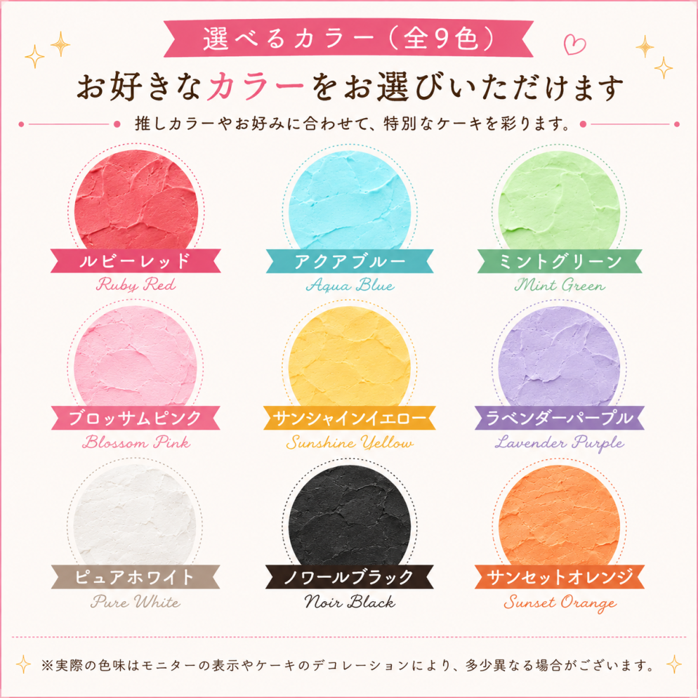 選べるカラー（全9色）