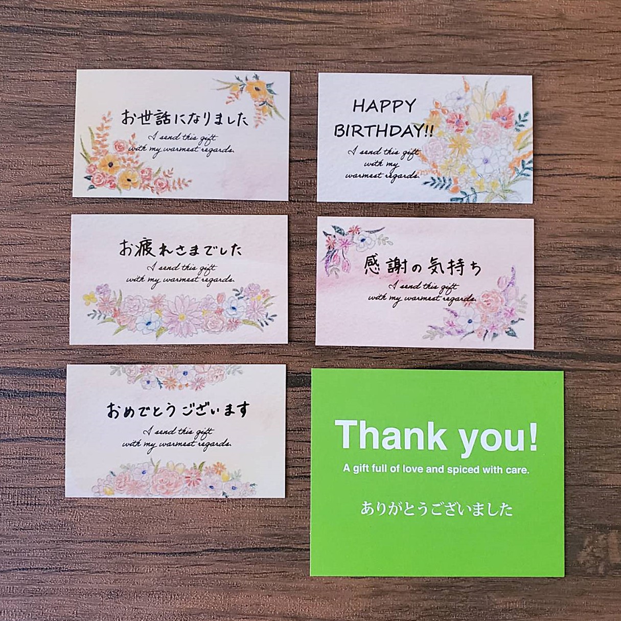 メッセージカード