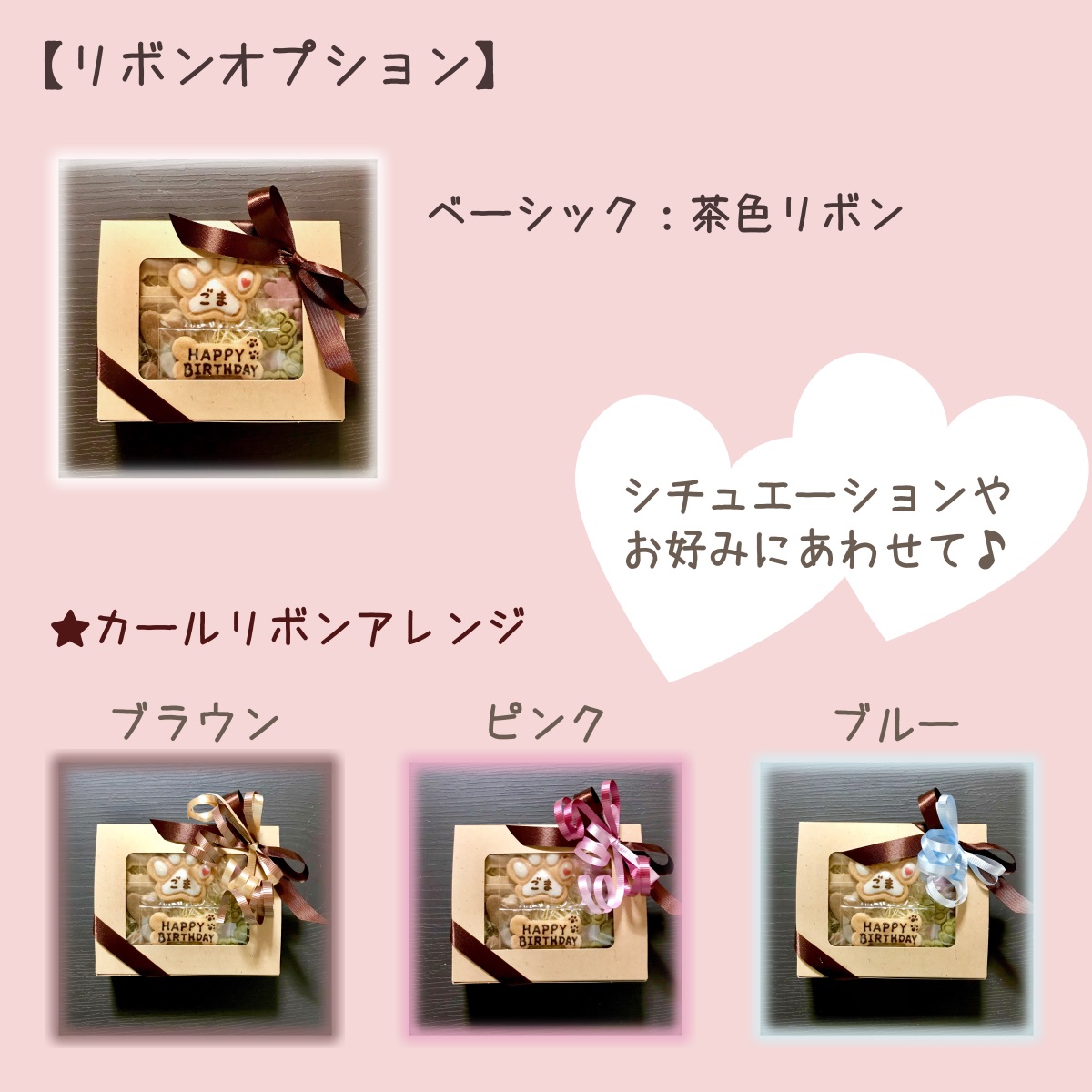 リボンオプション