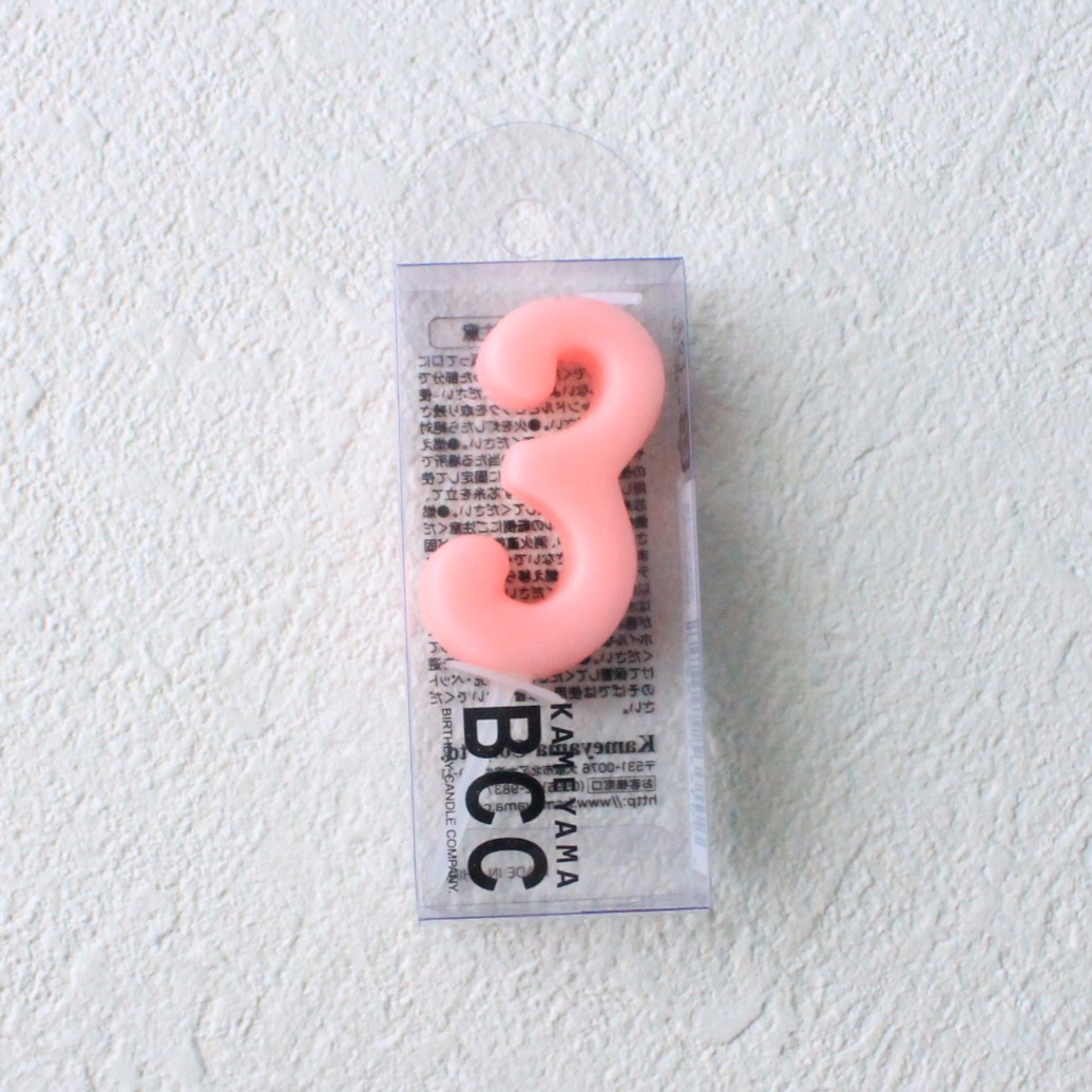 ナンバーキャンドル3