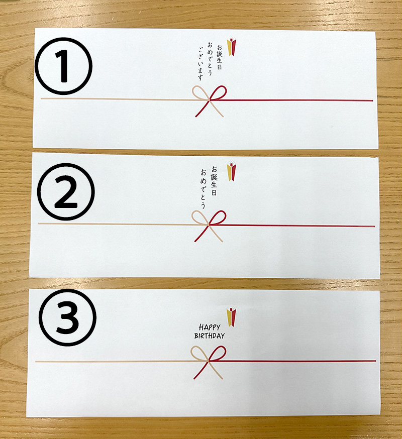 誕生日のし①