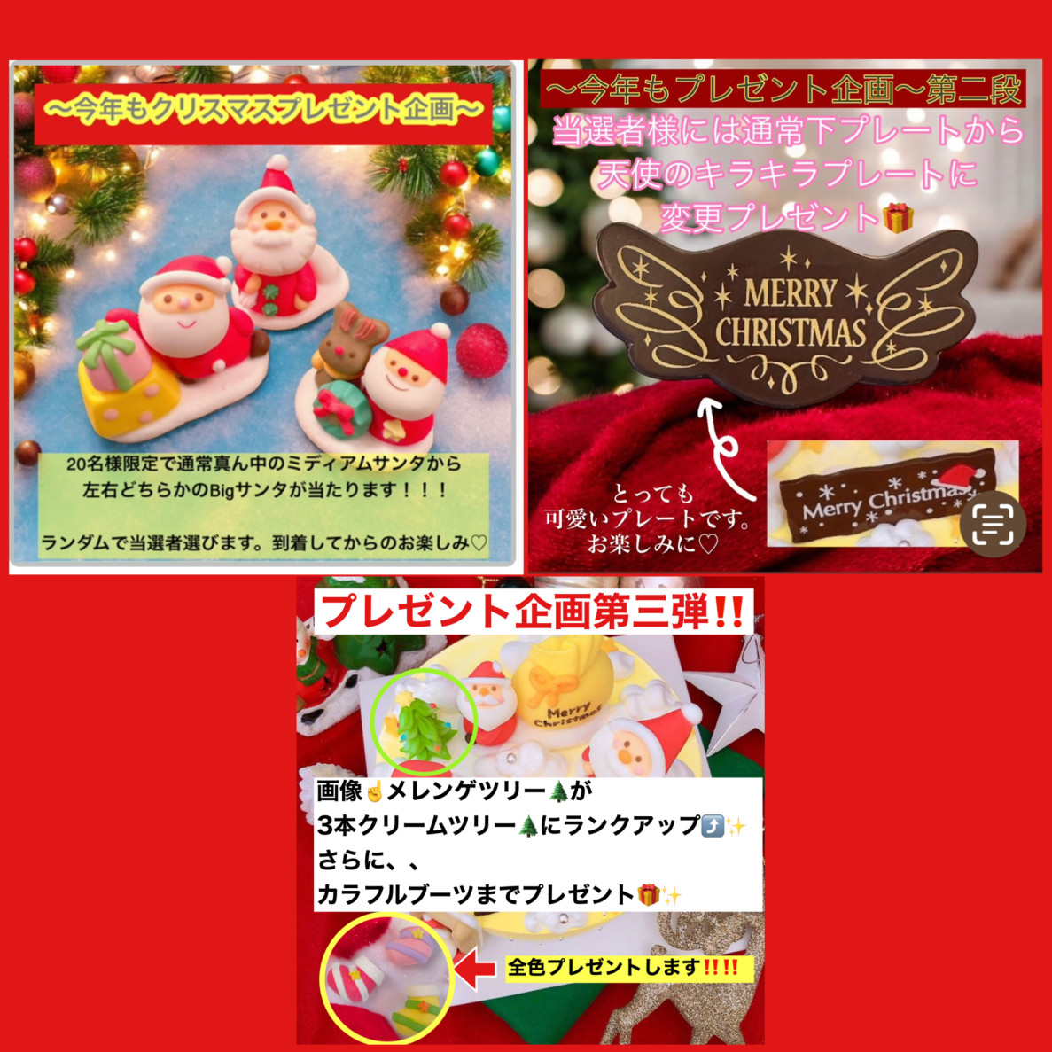今年もプレゼントイベント開始〜♪