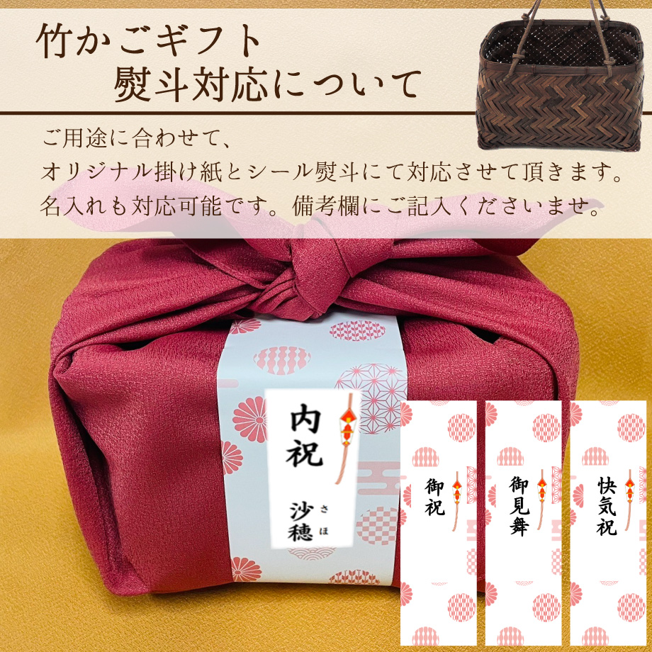 熨斗・ラッピング