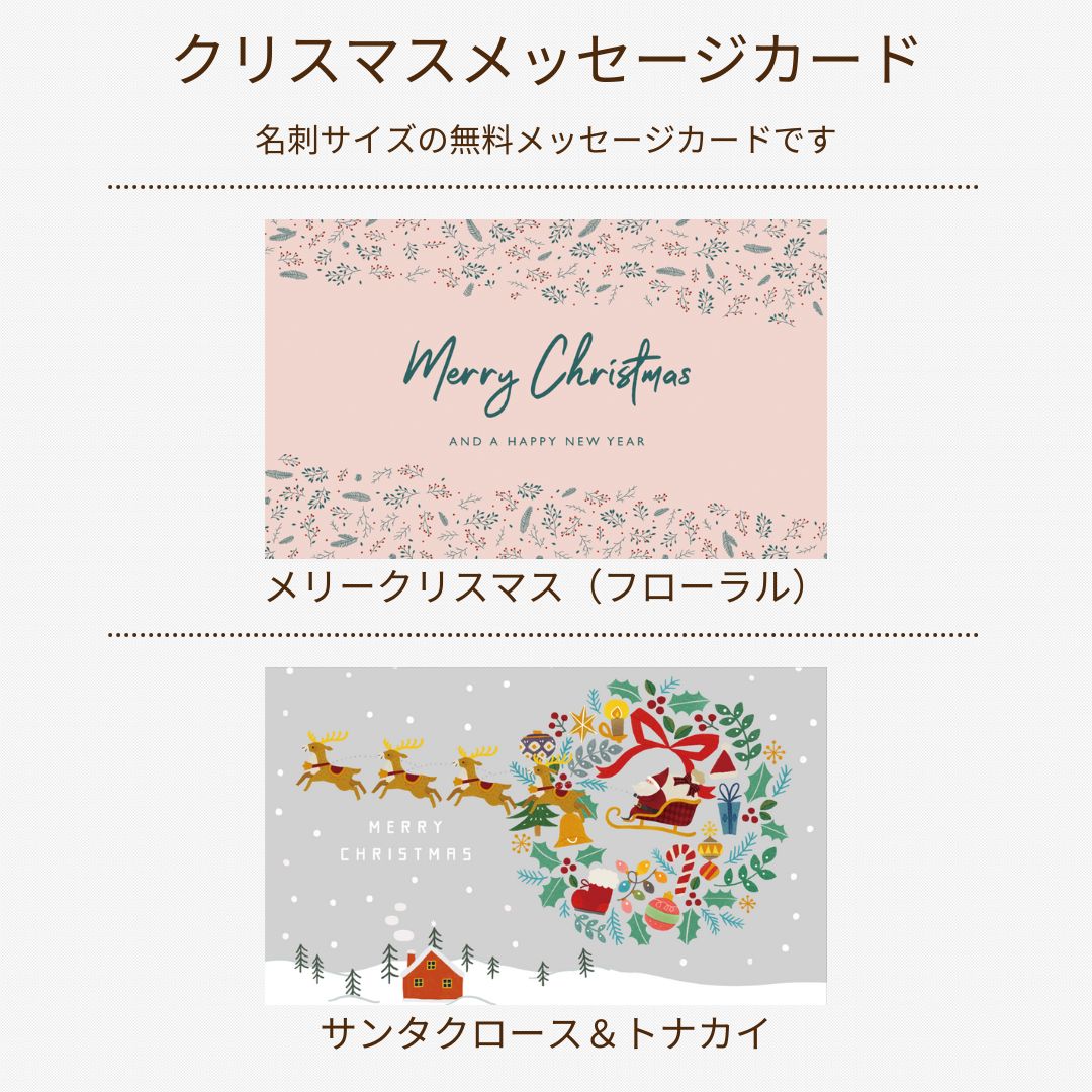 クリスマスカード