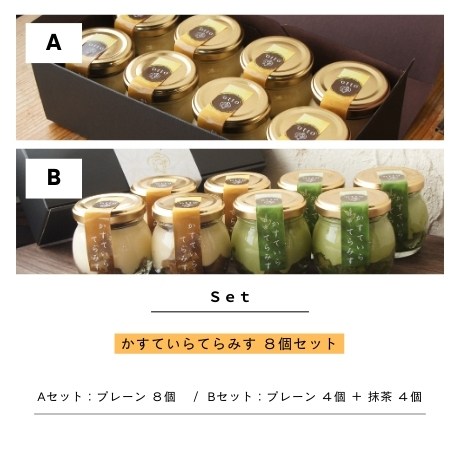 ※セット内容を選択してください。