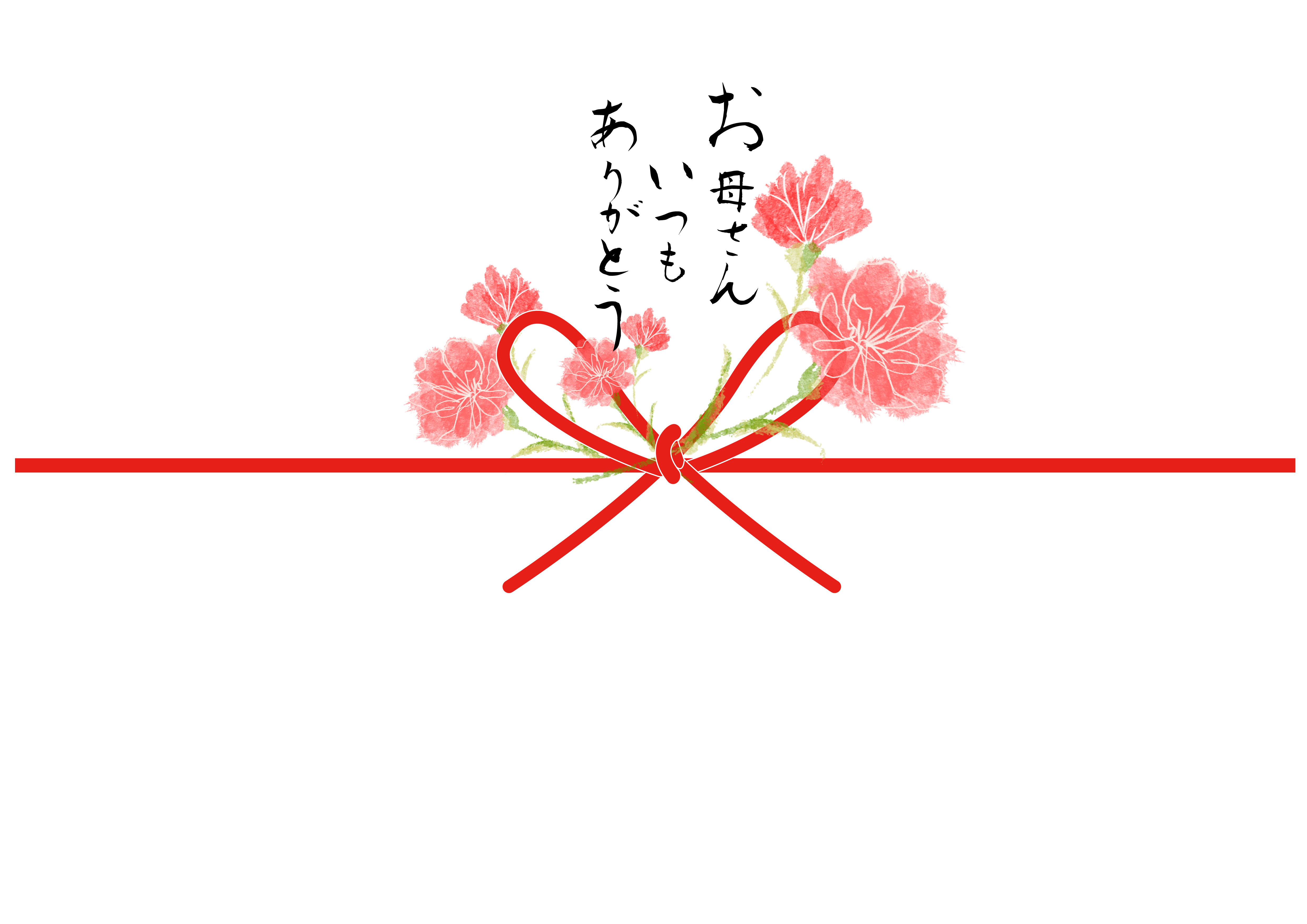 熨斗（母の日限定デザイン）
