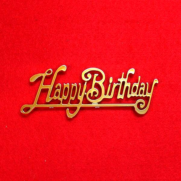 ●金色の「Happy Birthdayオーナメント」お付けいたしますか？　