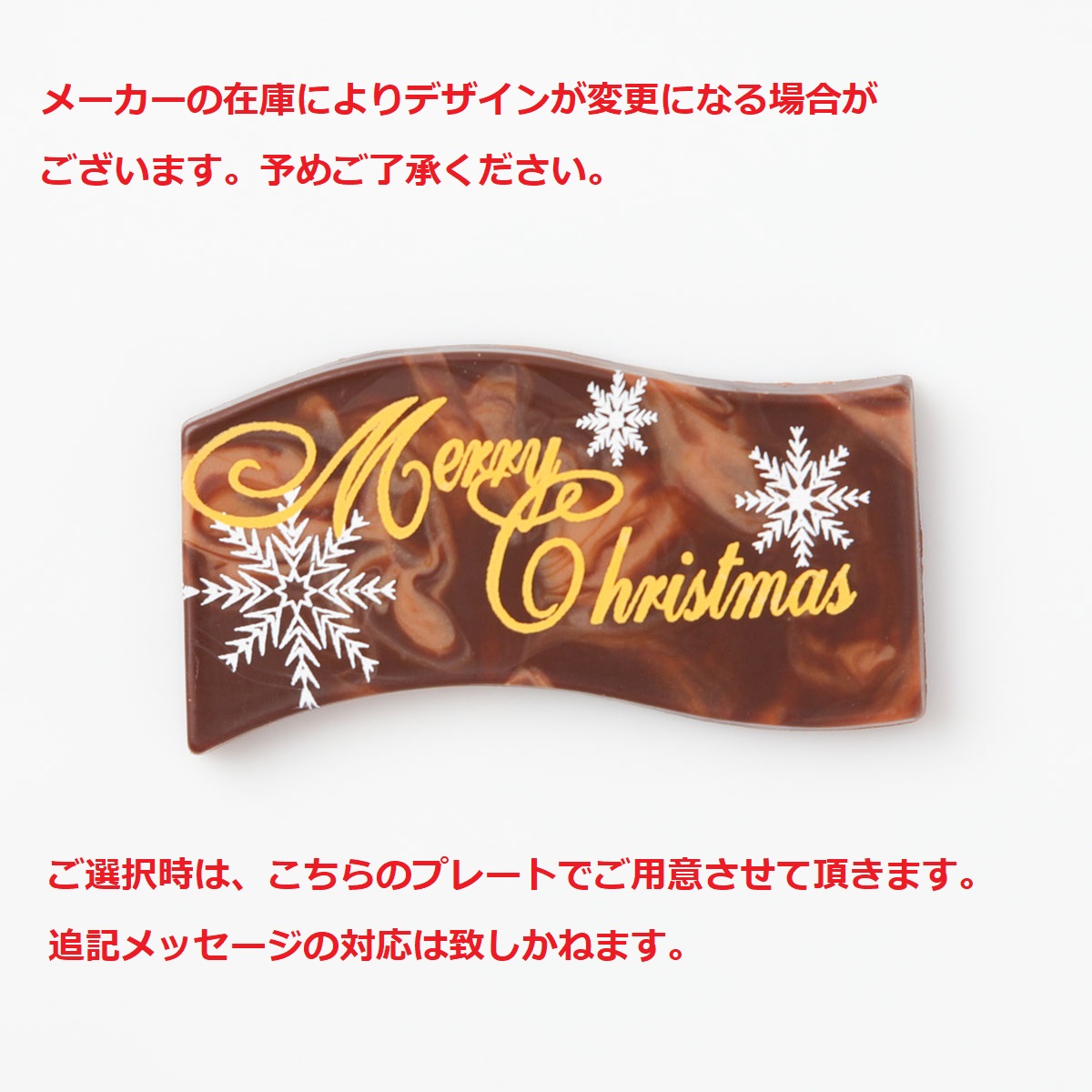 ⑤クリスマスプレート（12月中のお届け）