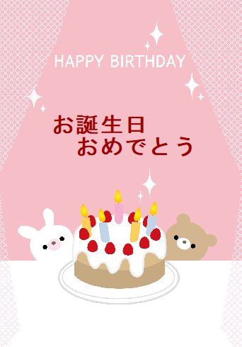メッセージカード