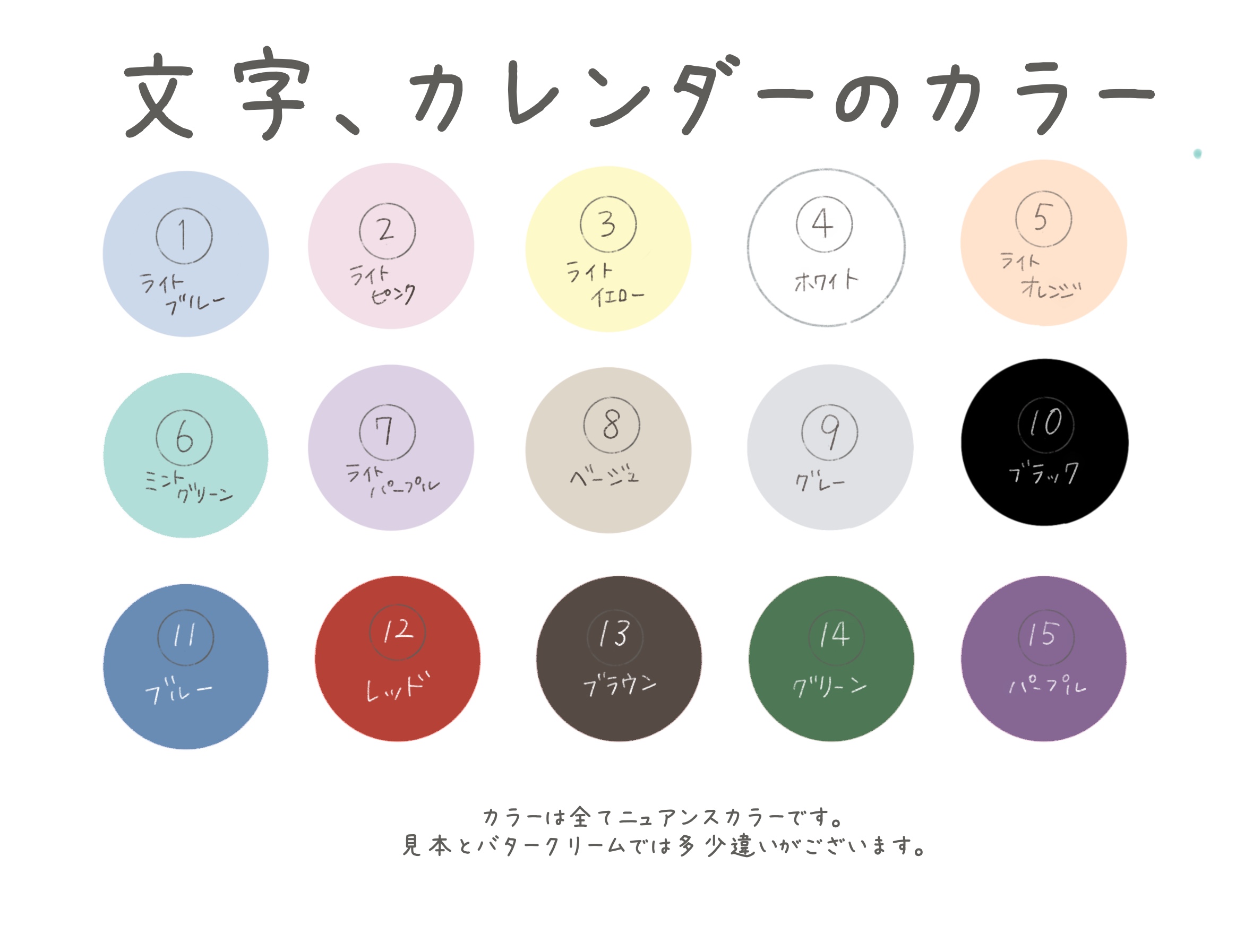 カレンダーカラー選択