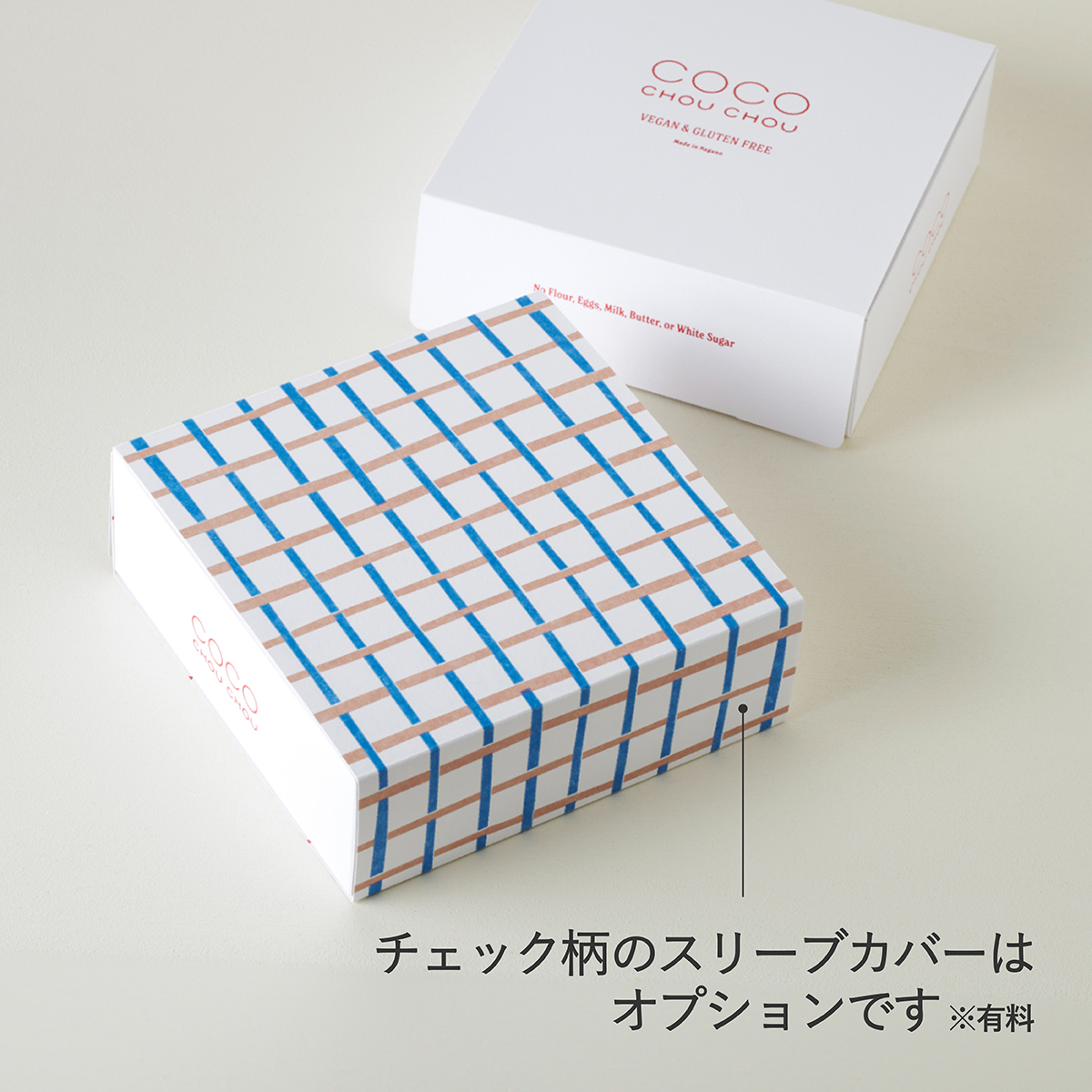 スリーブカバーラッピング