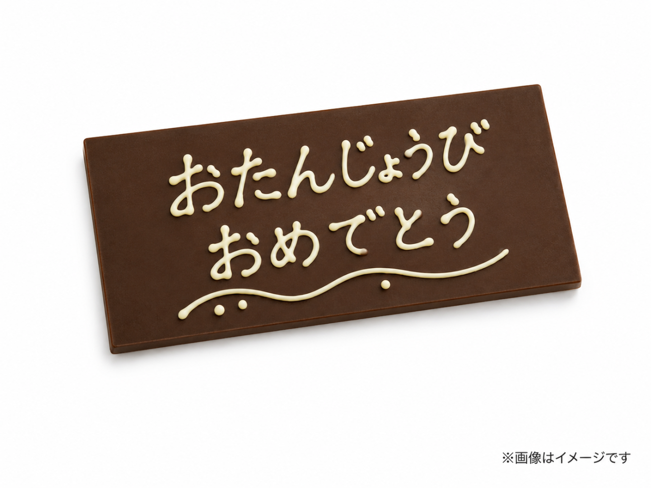 追加チョコプレート