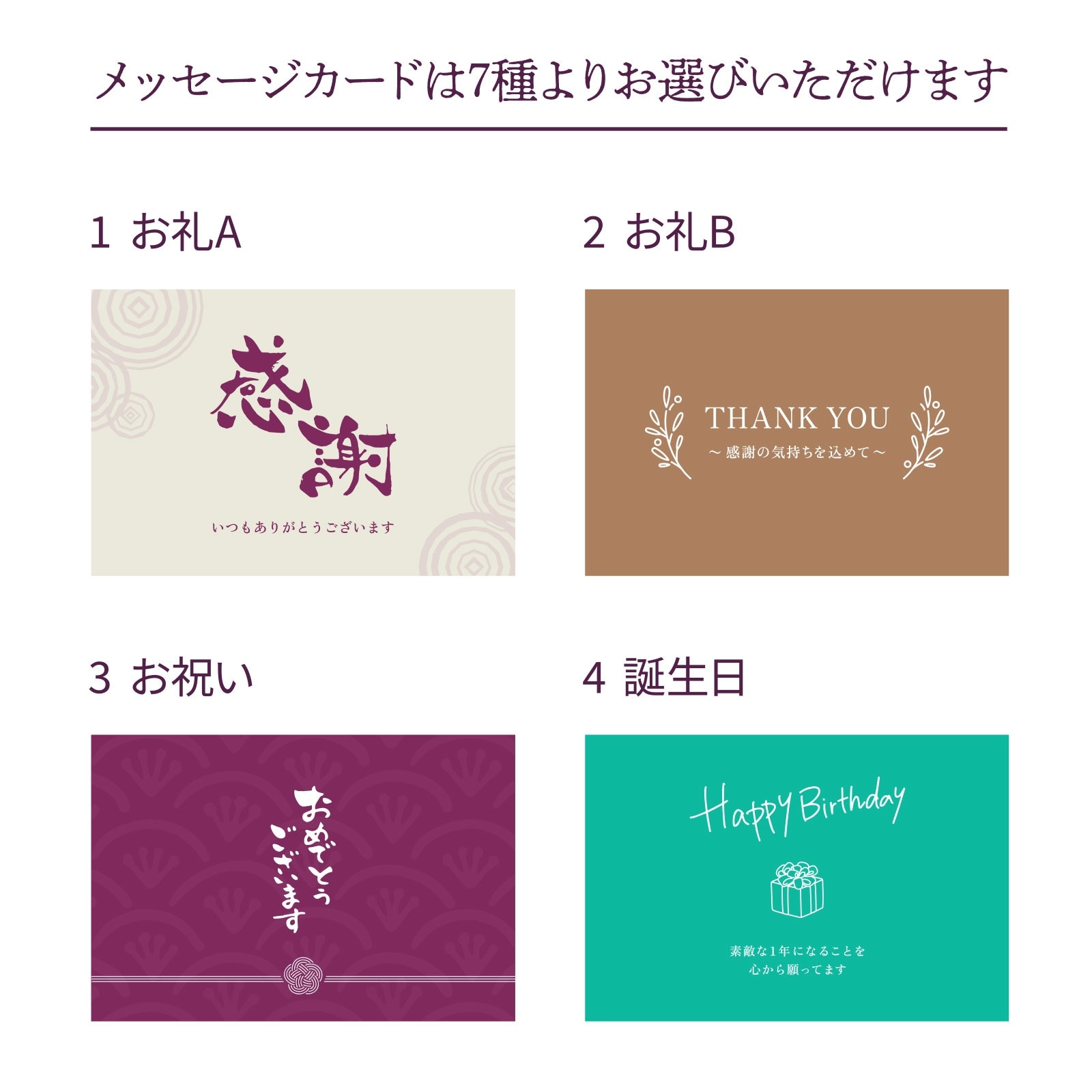 無料ギフトカードサービス