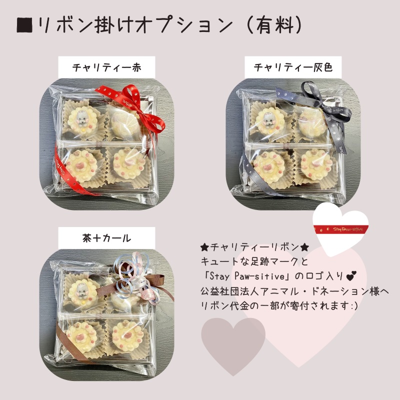 リボン掛けオプション