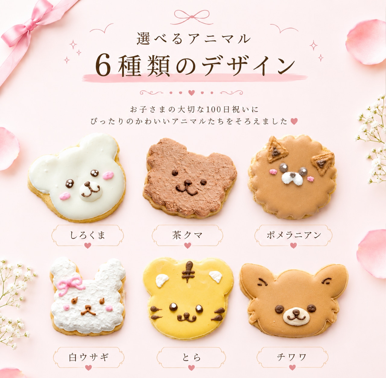 アニマル