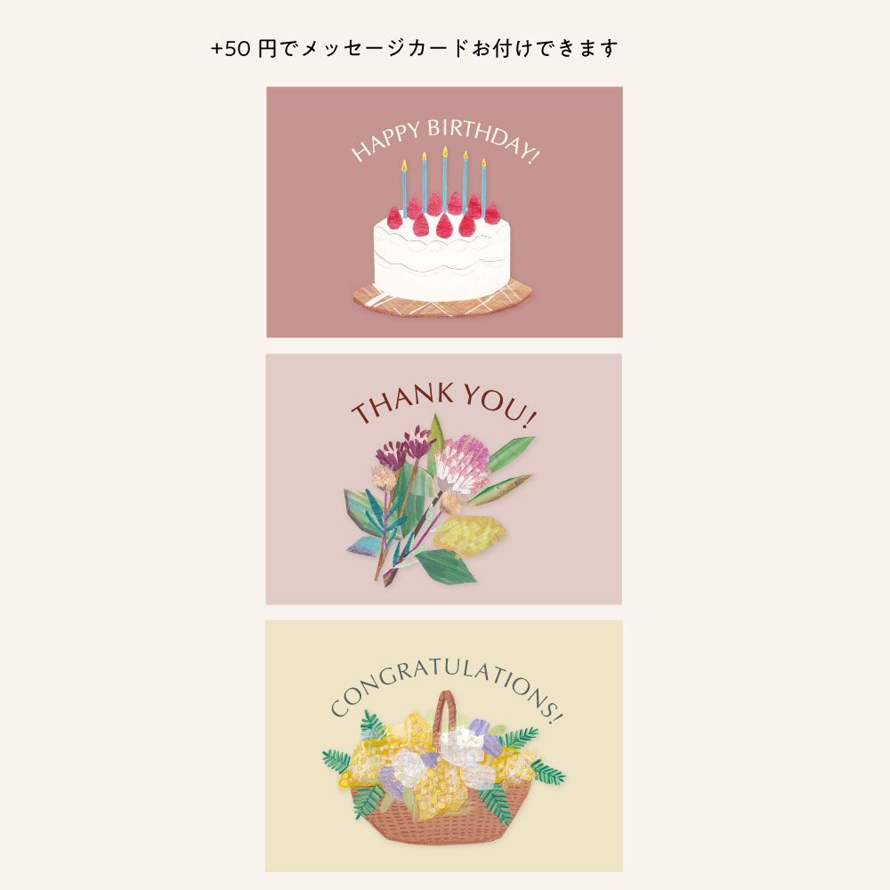メッセージカード