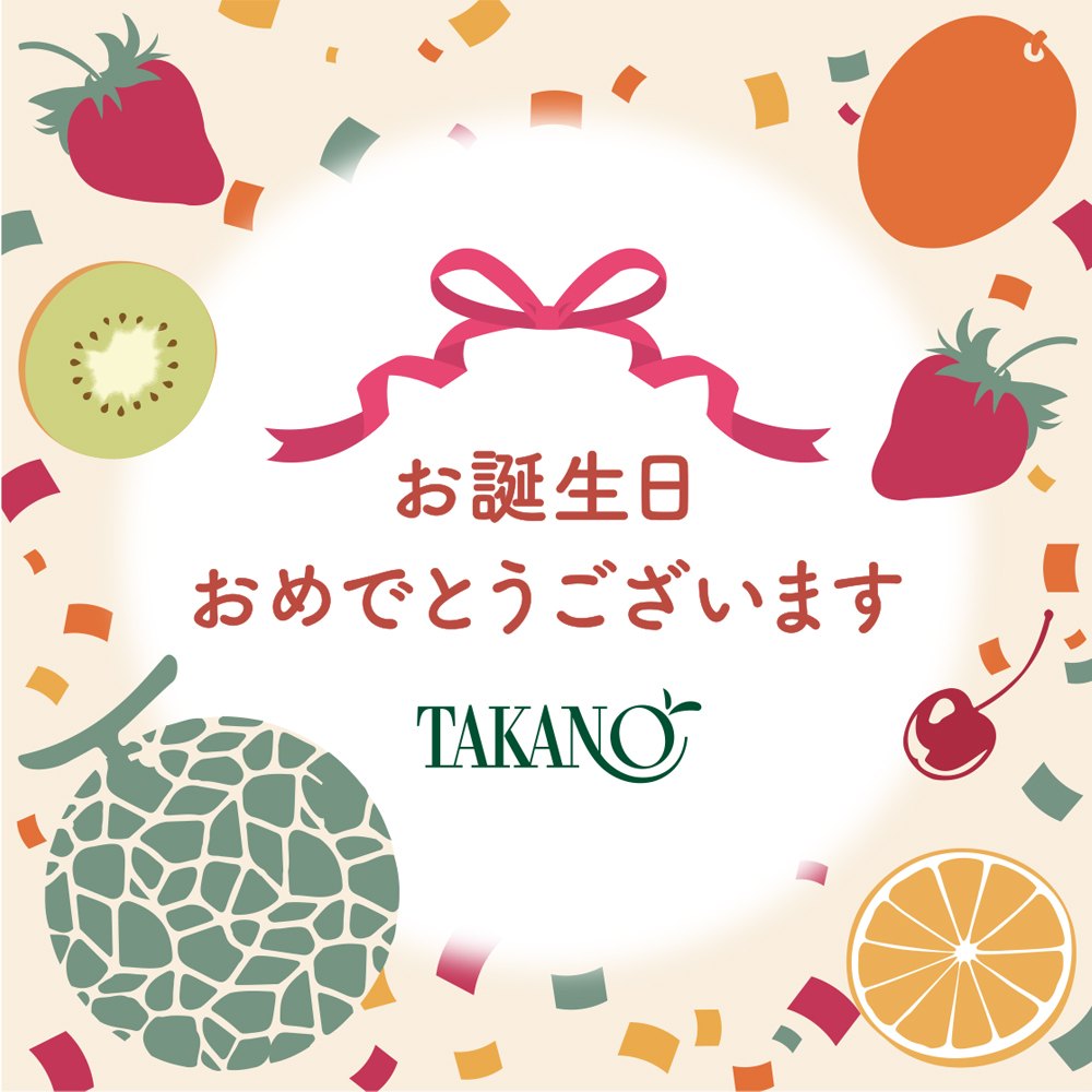 お誕生日カード