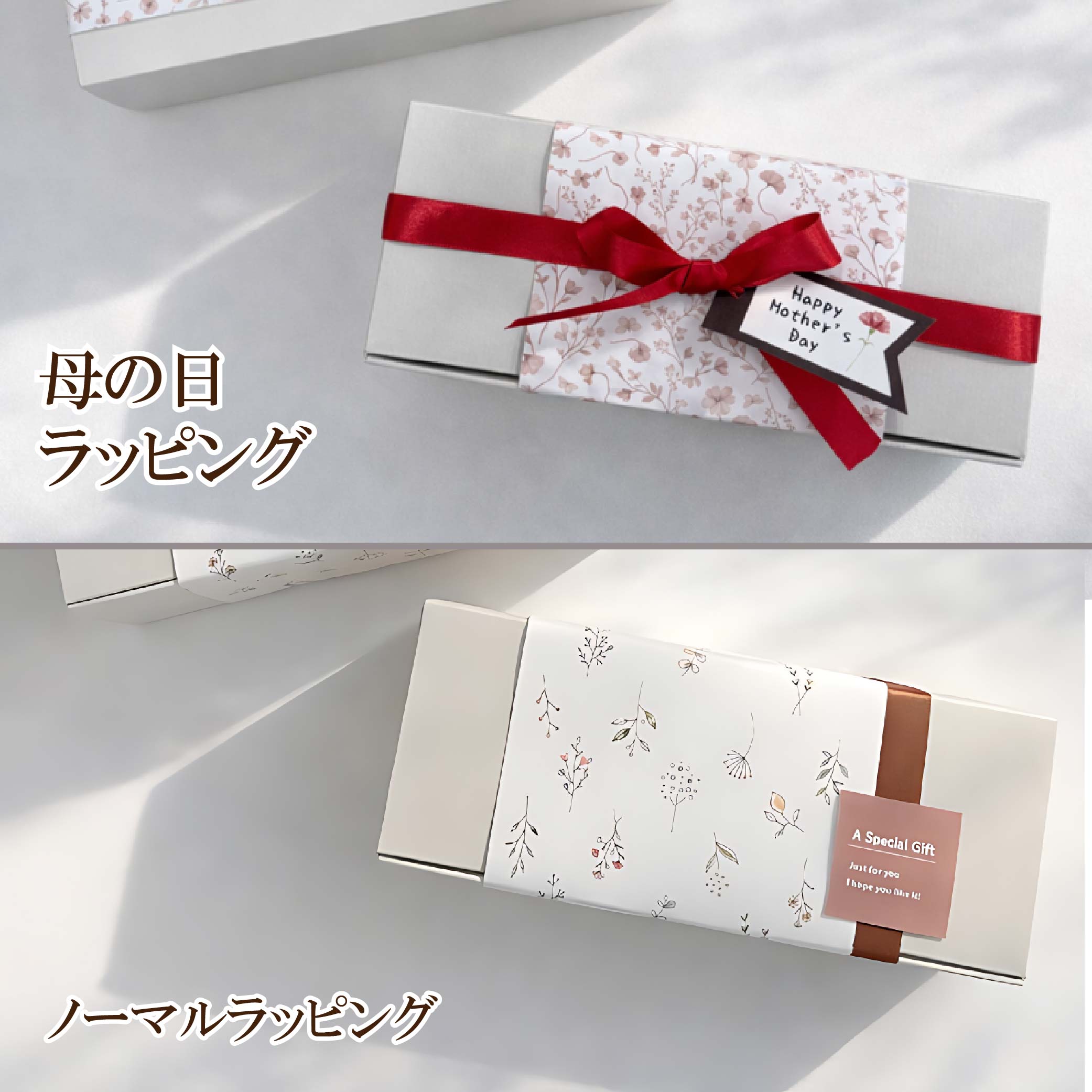 有料ラッピング