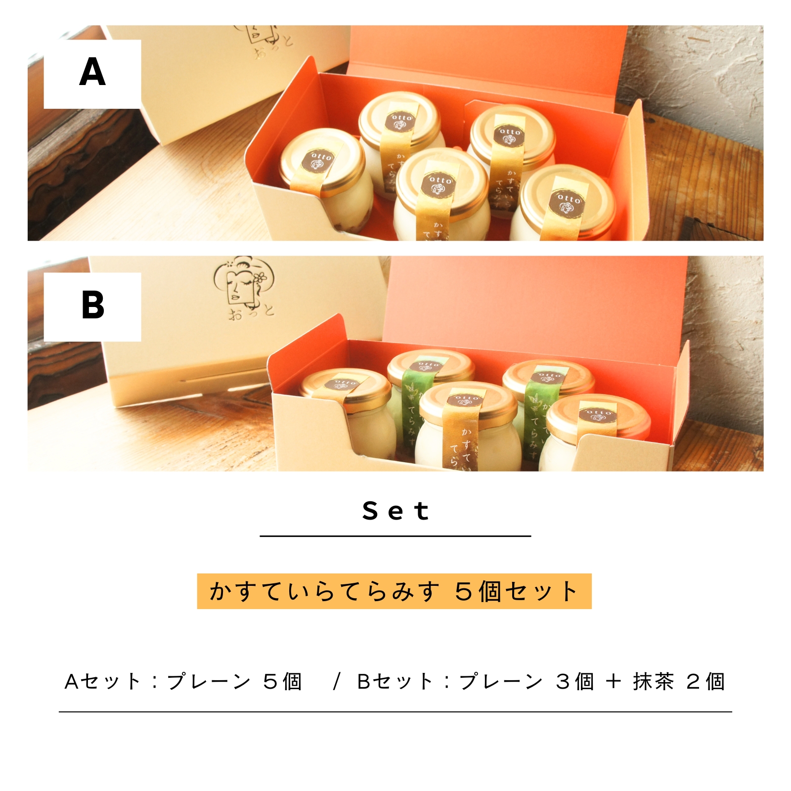 ※セット内容を選択してください。