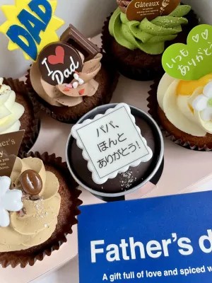 父の日自由メッセージ