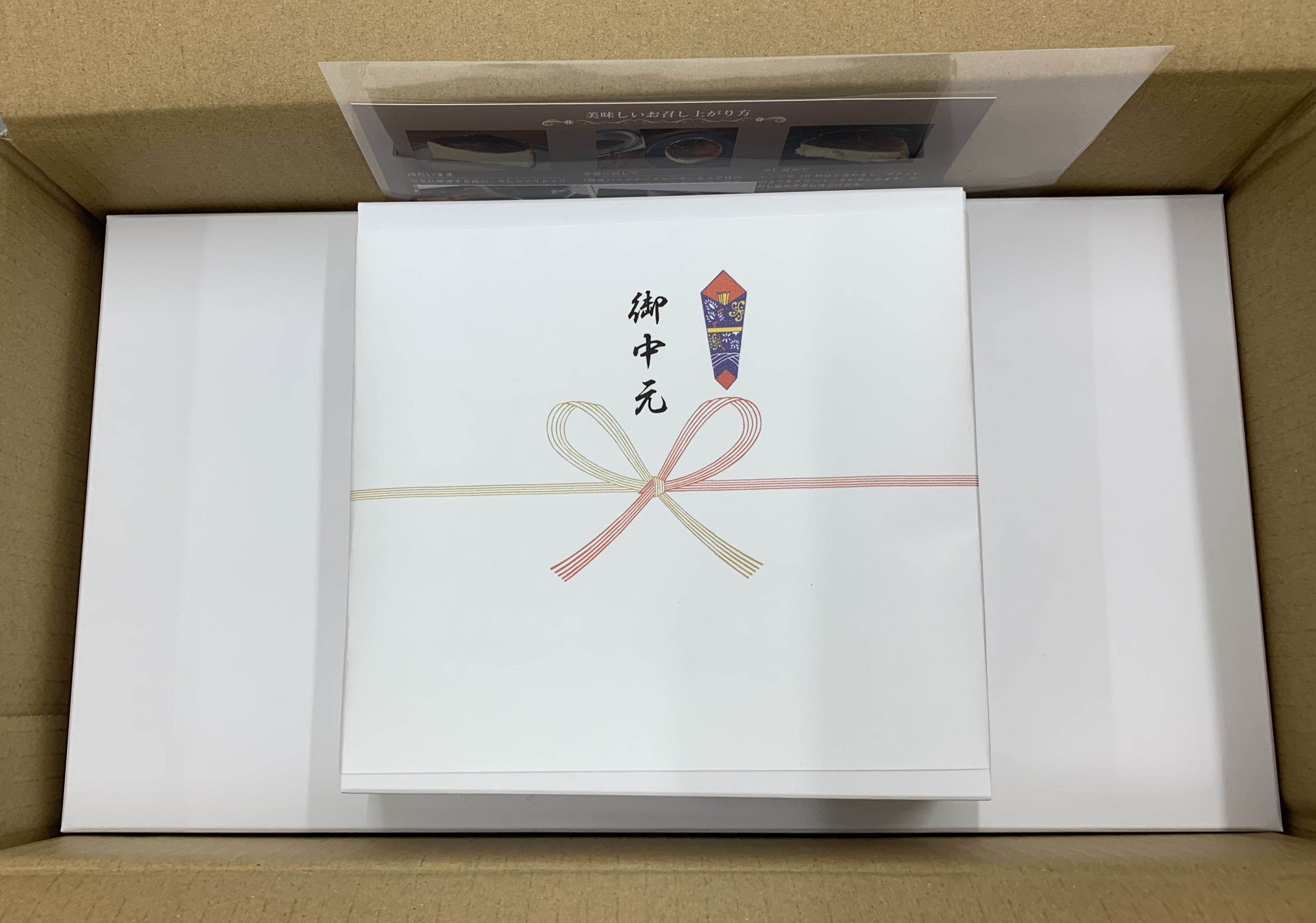 【お中元熨斗】表書き「お中元」/名入れ可