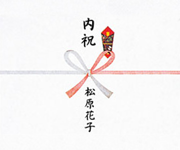 熨斗