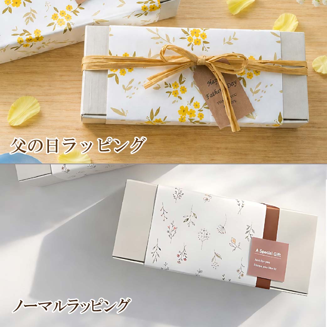 有料ラッピング