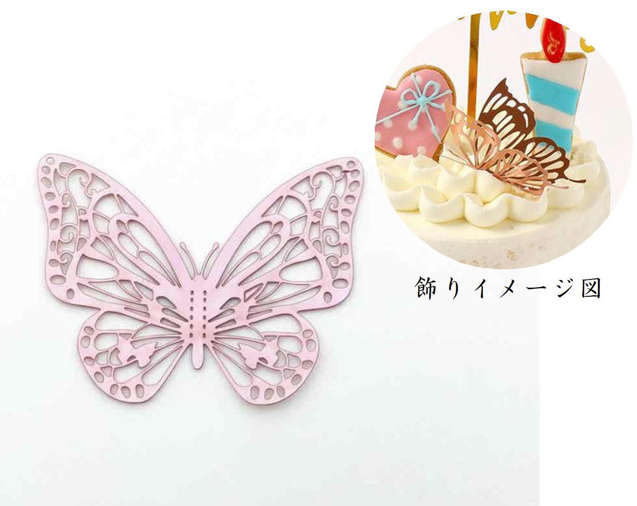 ピンク蝶々飾り
