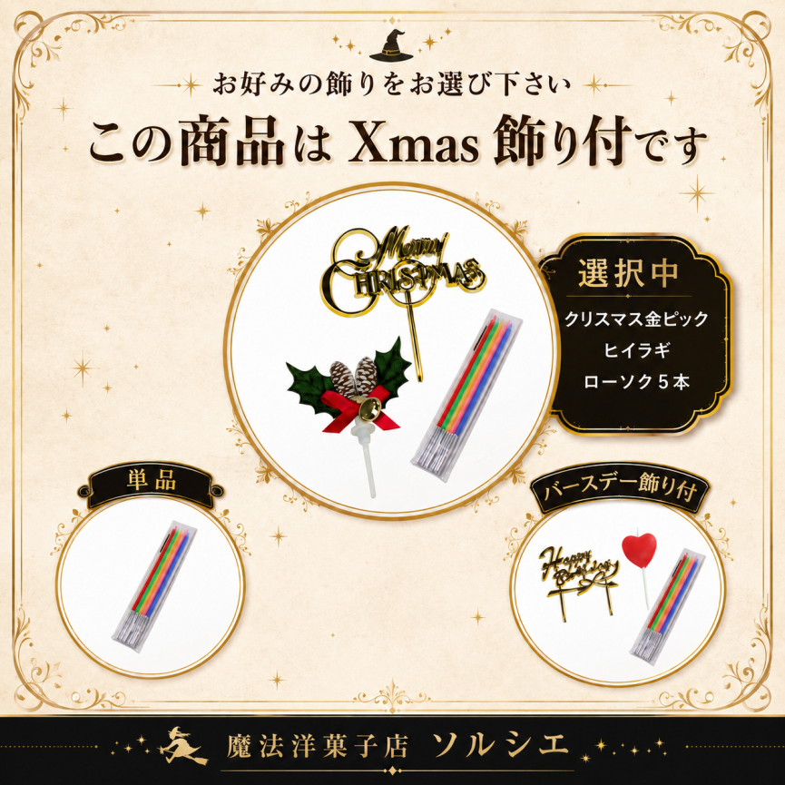 クリスマス飾り