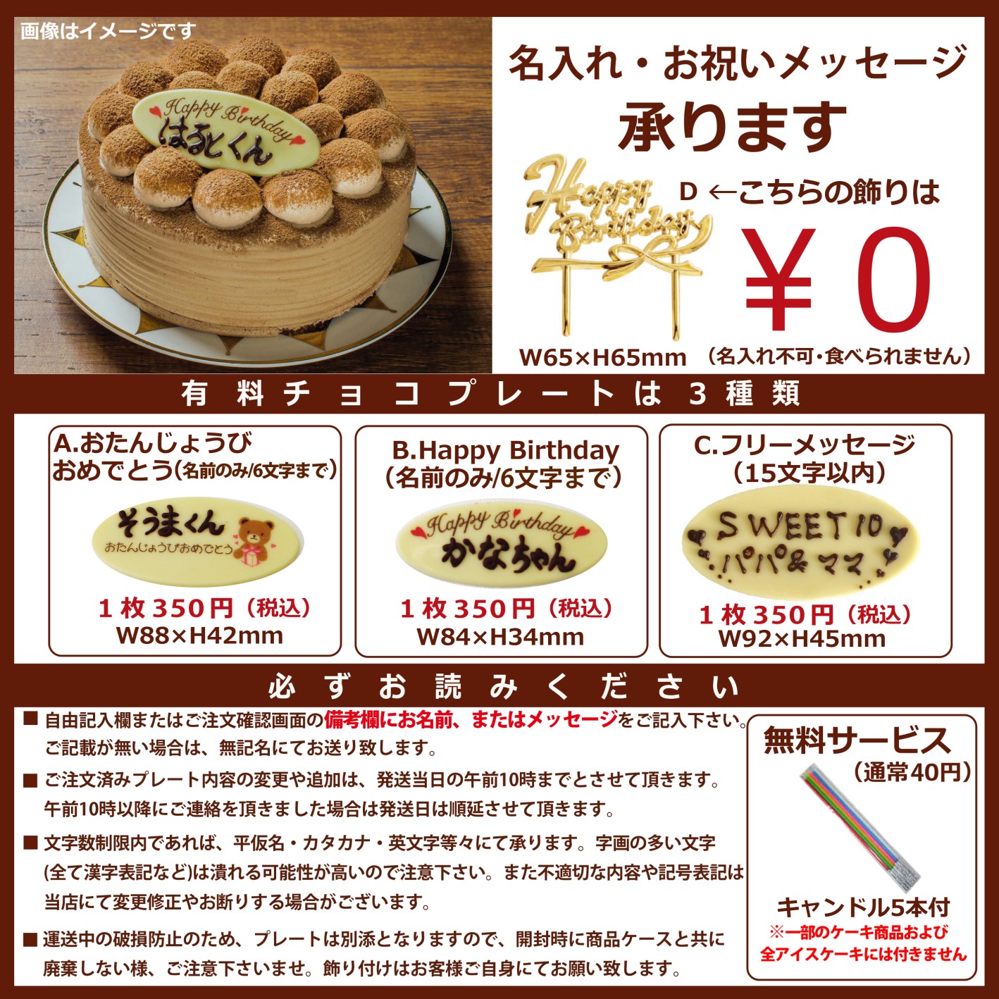 プレートの希望の有無 （有料プレート[350円]のＡ・Ｂ・Cをご希望の方は下記よりご選択頂き、買物カゴに入れてください。★プレートA・Bへのお名前は6文字まで／プレートCへのメッセージは15文字まで）★絵文字・環境依存文字は不可となります旨、予めご了承くださいませ。
