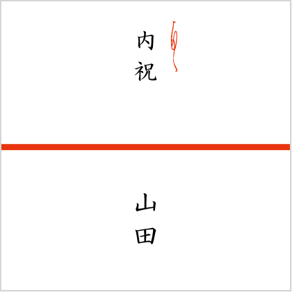 熨斗