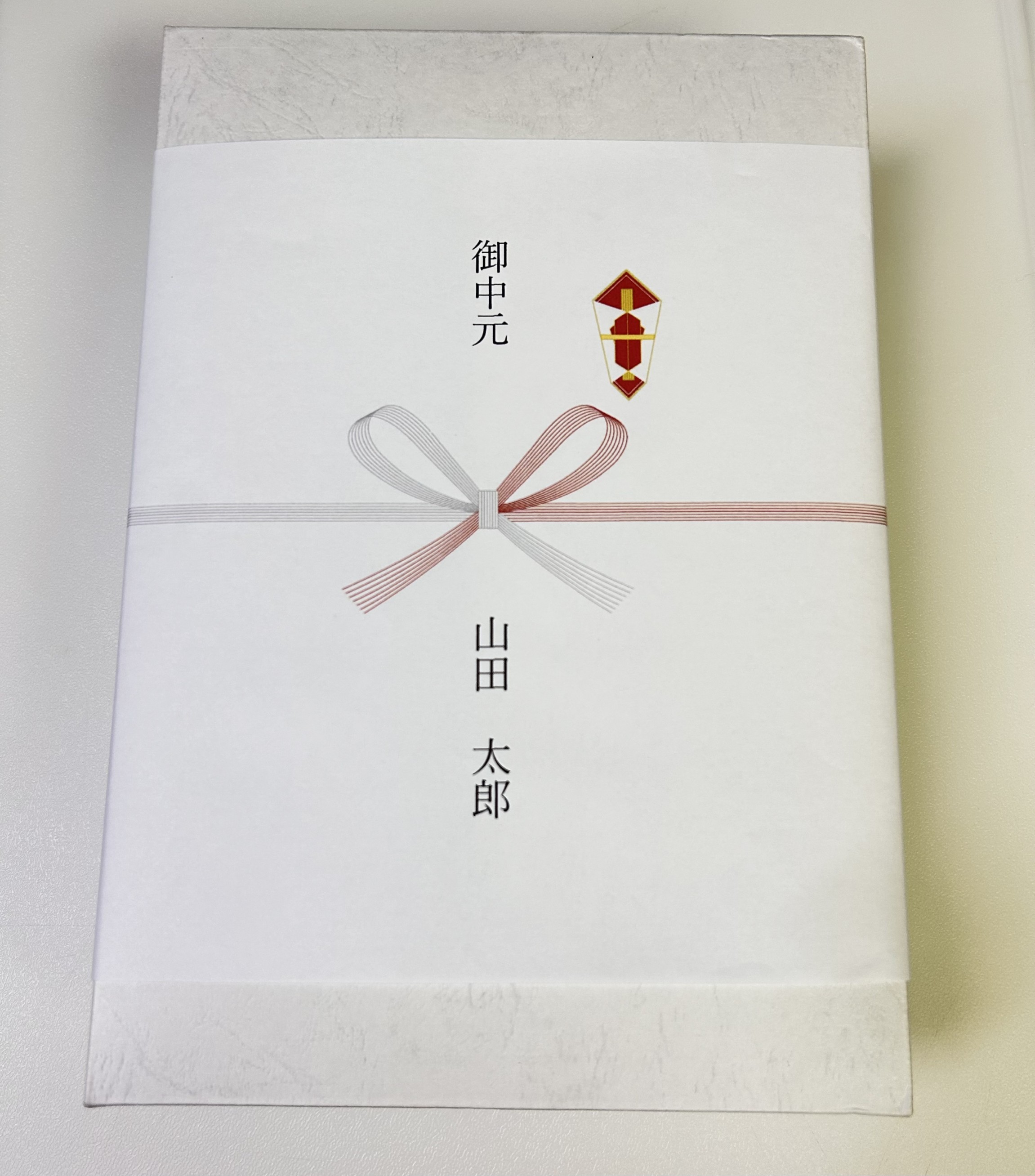 熨斗