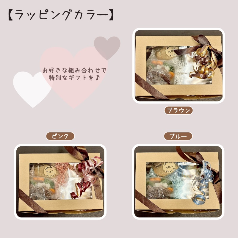 ラッピングカラー