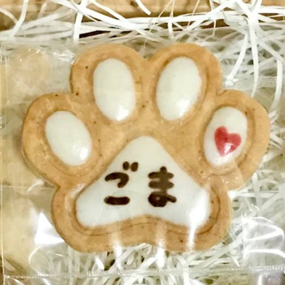 肉球クッキーの文字