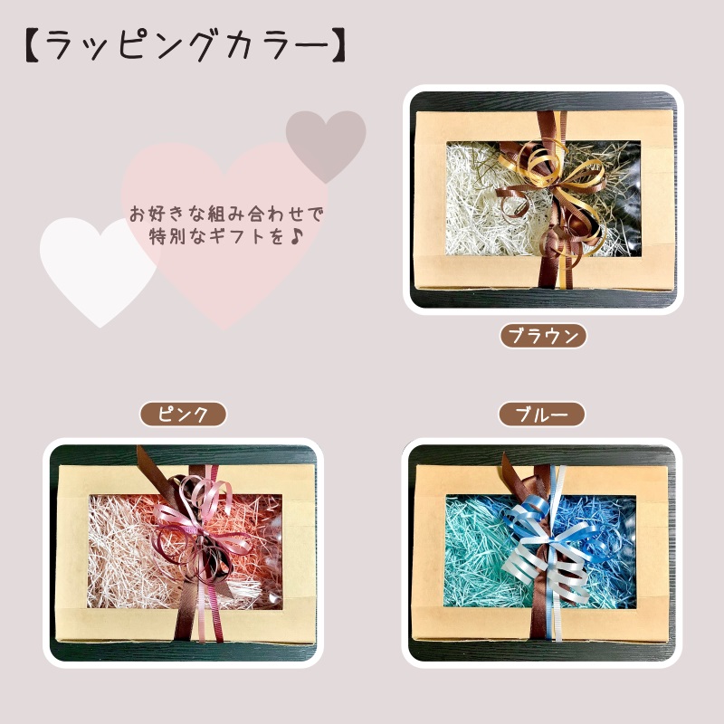 ラッピングカラー