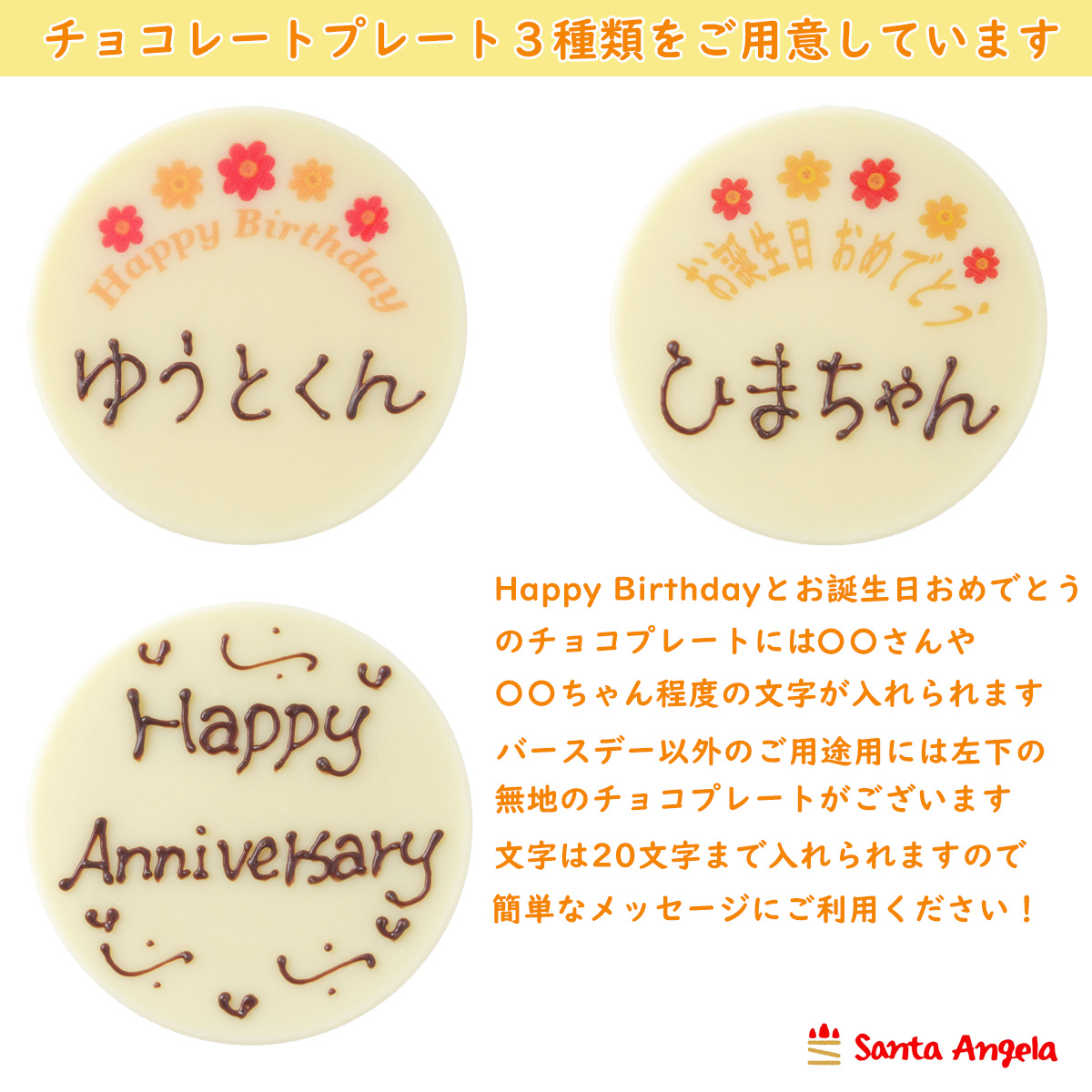 メッセージプレート（有料）