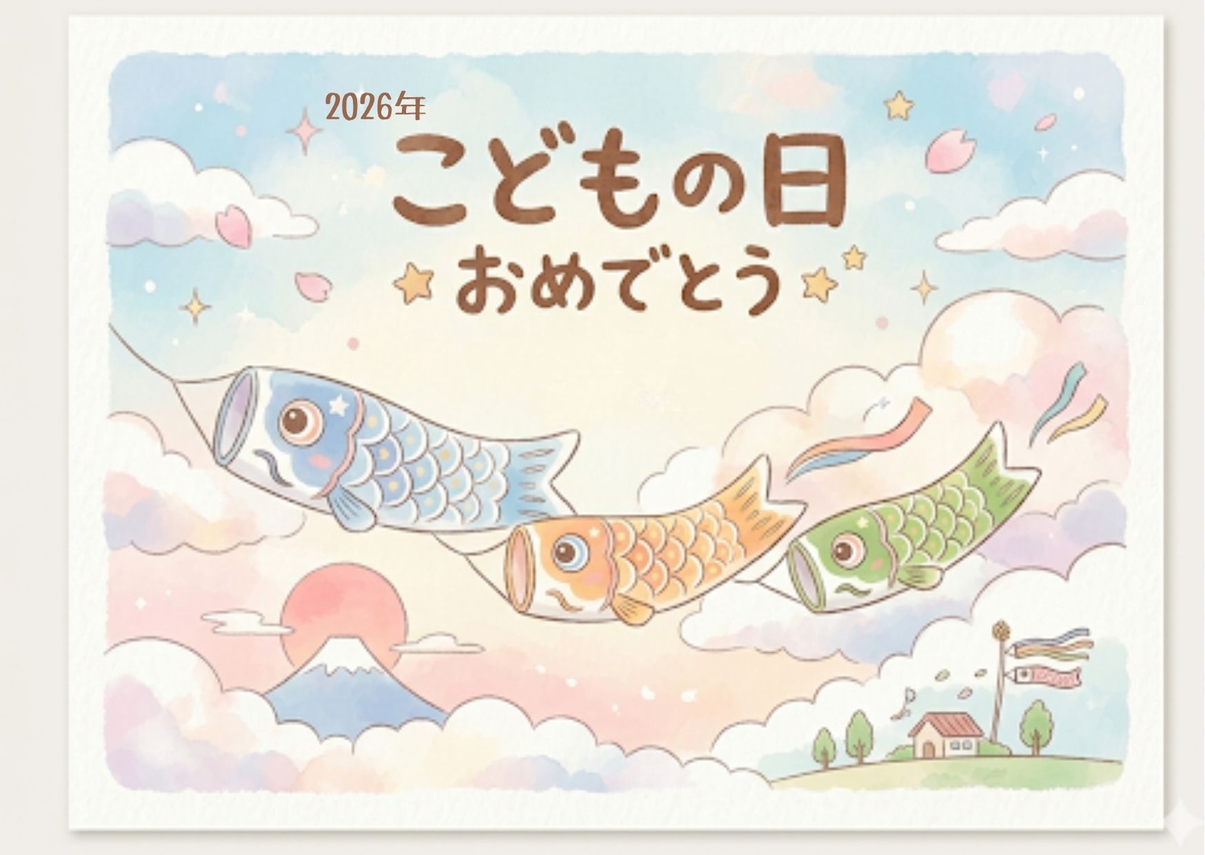 こどもの日カード※無料オプション　をお付けいたしますか？※メッセージ不可