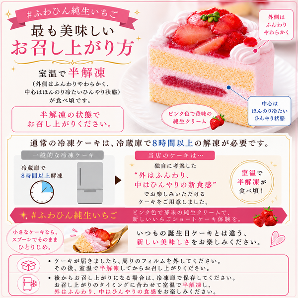 ●最も美味しいお召し上がり方 ・・・室温で半解凍（外側はふんわりやわらかく、中心はほんのり冷たいひんやり状態）が食べ頃です。
