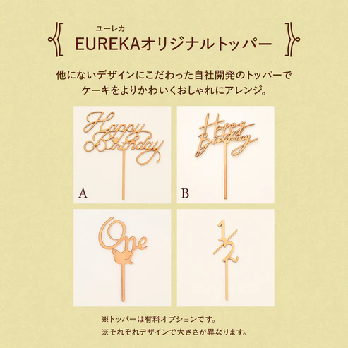 オリジナルケーキトッパー