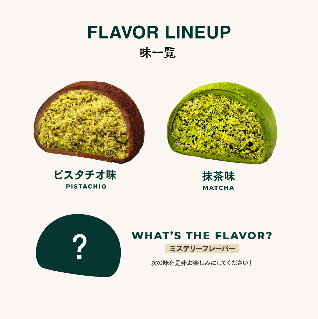 味を選択