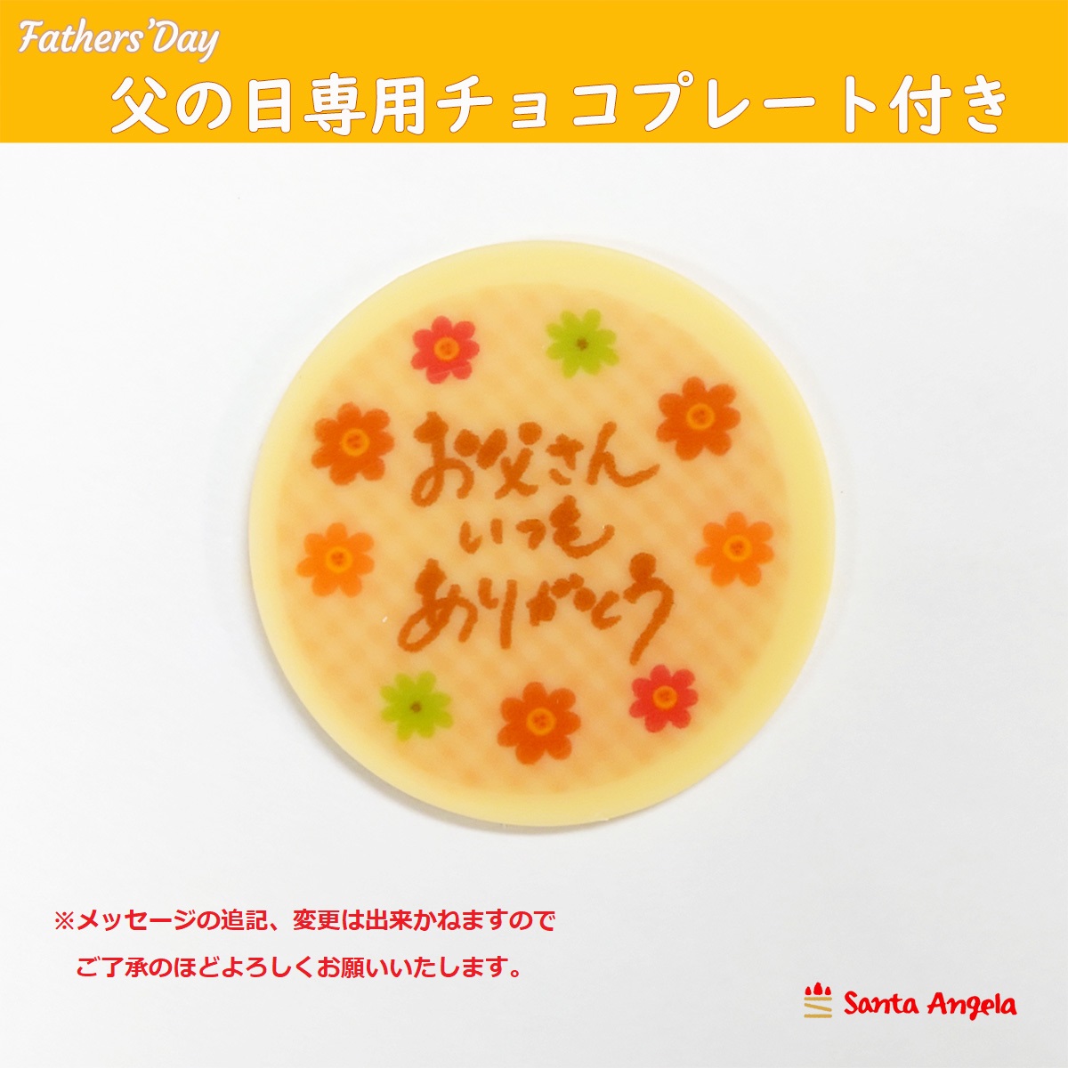 ⑥父の日プレート