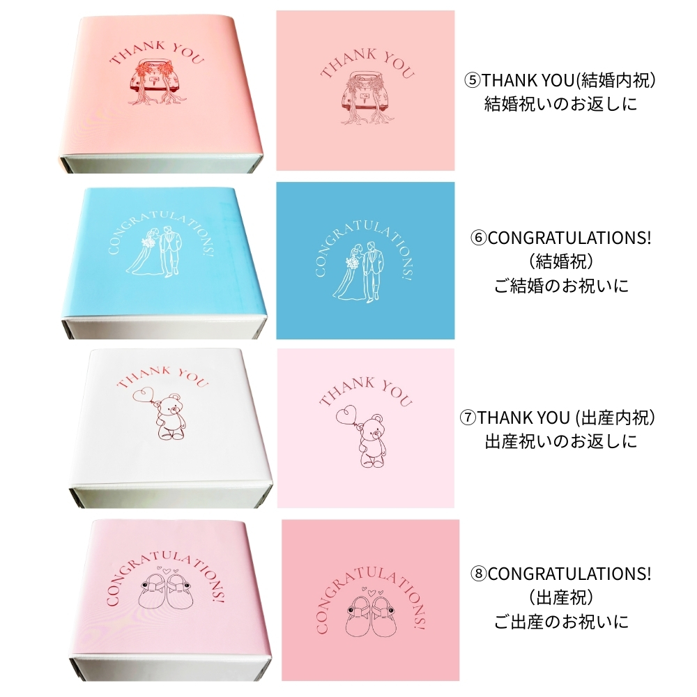 パーソナルギフト包装②(12cm,14cm)