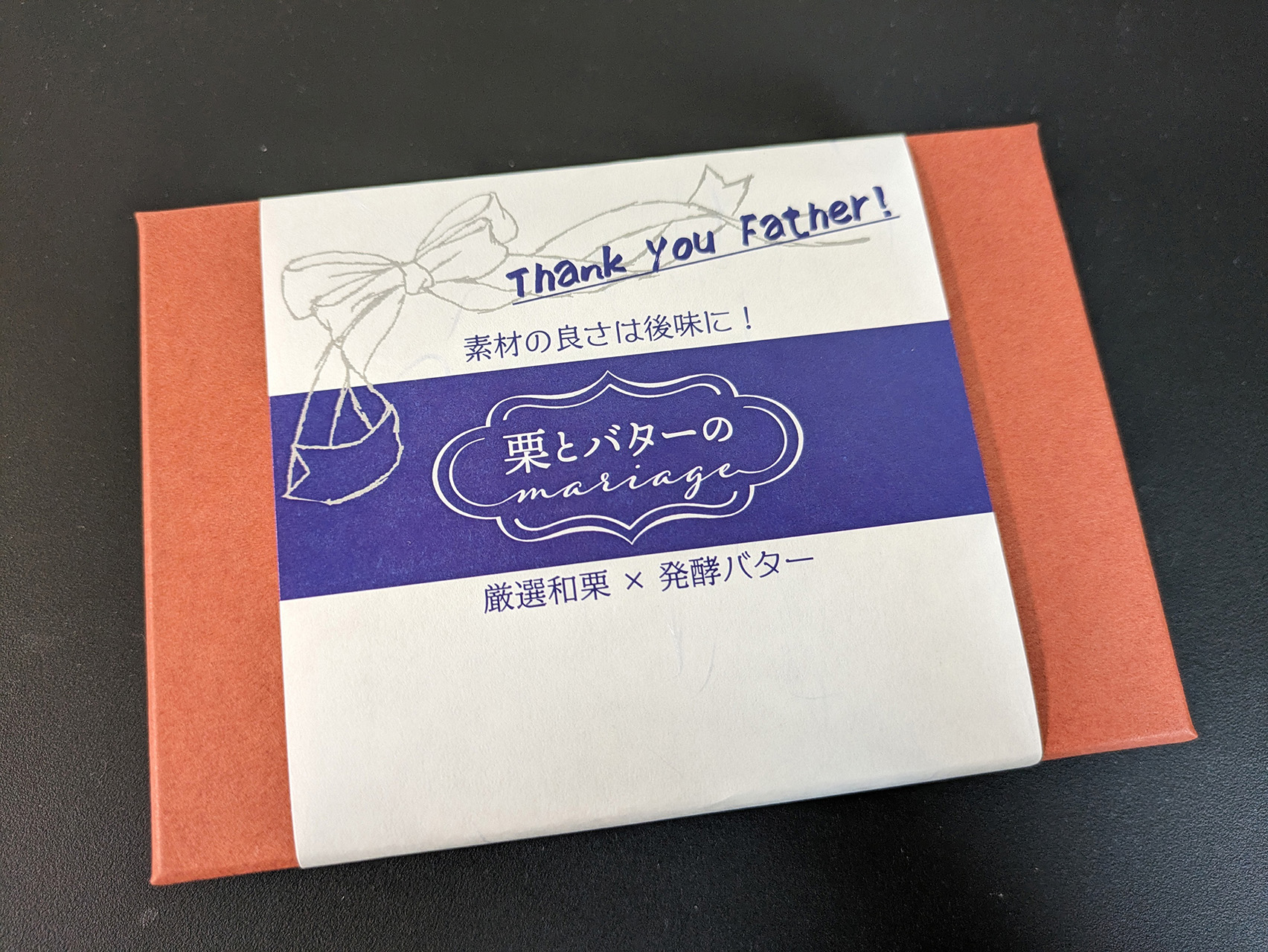 父の日カード、ギフト帯包装 （マリアージュ）