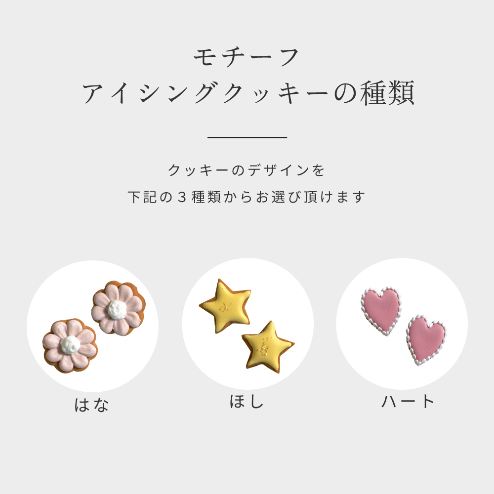 モチーフを選ぶ