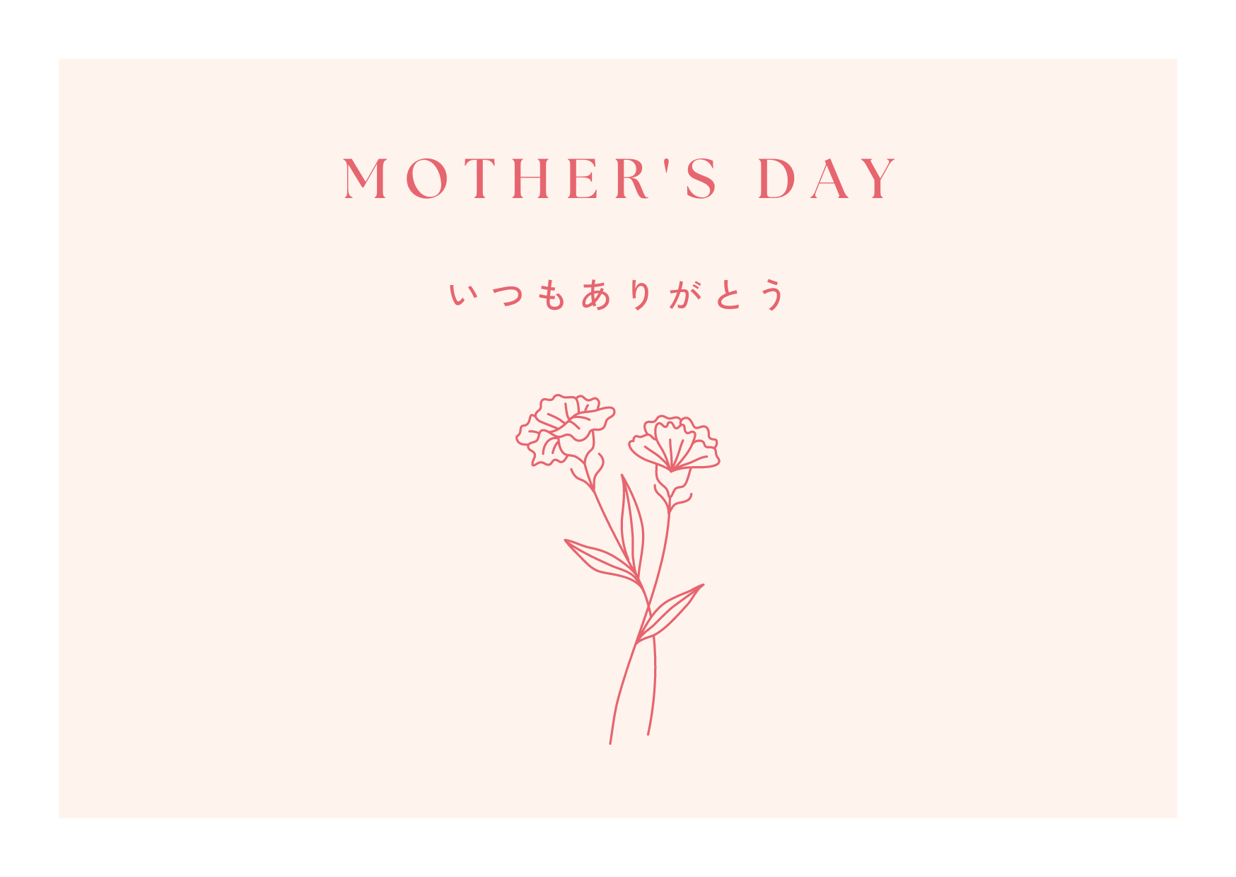 母の日カード※無料オプション　をお付けいたしますか？※メッセージ不可